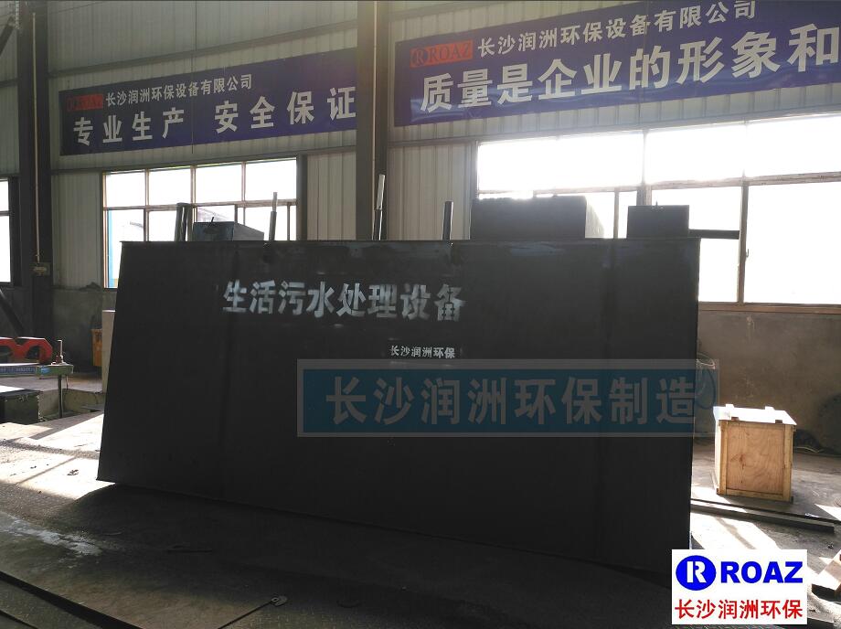 長(zhǎng)沙潤(rùn)洲環(huán)保設(shè)備有限公司,水處理設(shè)備生產(chǎn)廠家,過(guò)濾器,一體化污水設(shè)備,湖南廢水處理 長(zhǎng)沙潤(rùn)洲環(huán)保設(shè)備有限公司,水處理設(shè)備生產(chǎn)廠家,過(guò)濾器,一體化污水設(shè)備,湖南廢水處理